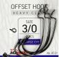 Preview: Cheburashka Offset Worm Haken Gr.1